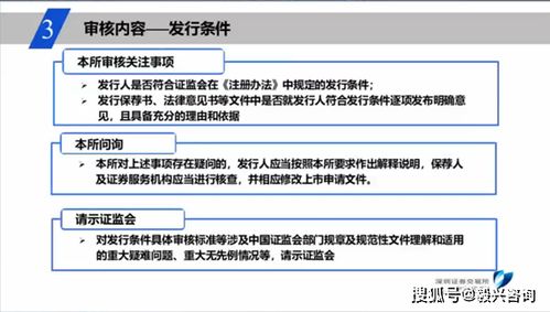 深交所审核关注事项座谈会纪要与最新保代培训解析