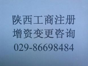 陕西投资管理办理工商咨询 专业服务助力企业高效发展